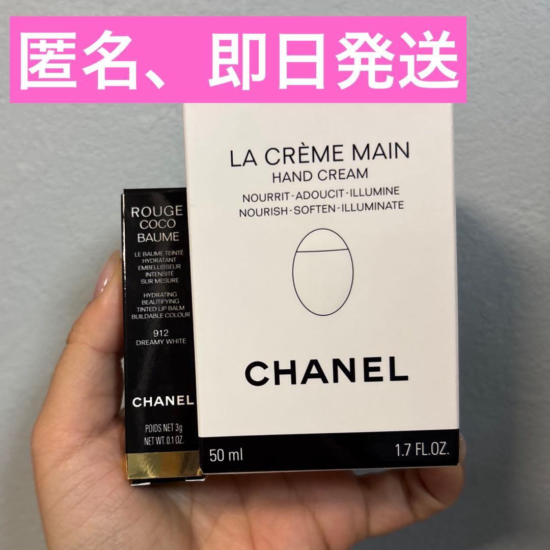 CHANEL ハンドクリーム&リップクリーム