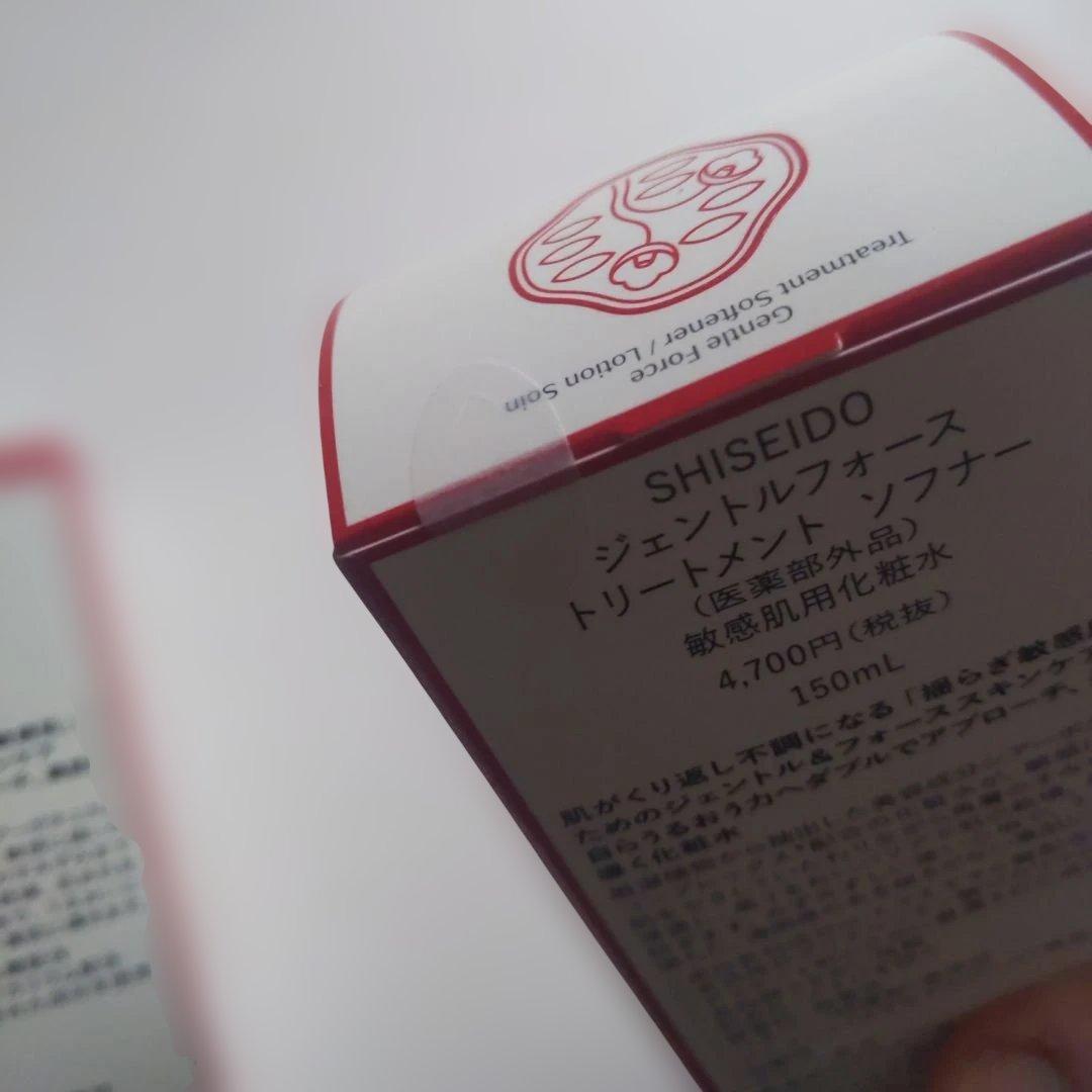 SHISEIDO ジェントルフォーストリートメント ソフナー