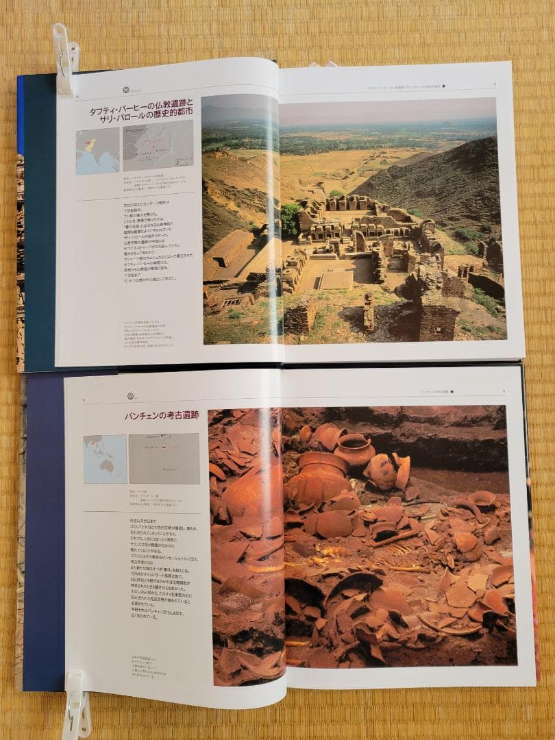 「ユネスコ世界遺産」全13巻　講談社