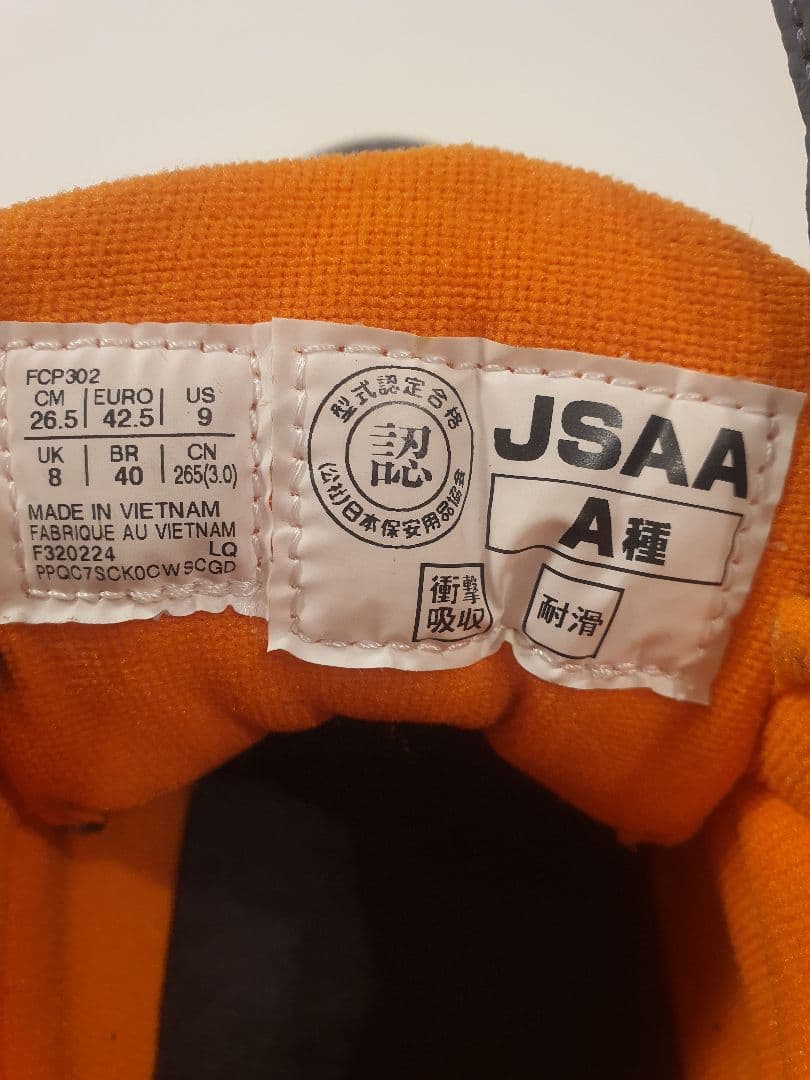 asics ハイカット安全靴 グレー/オレンジ