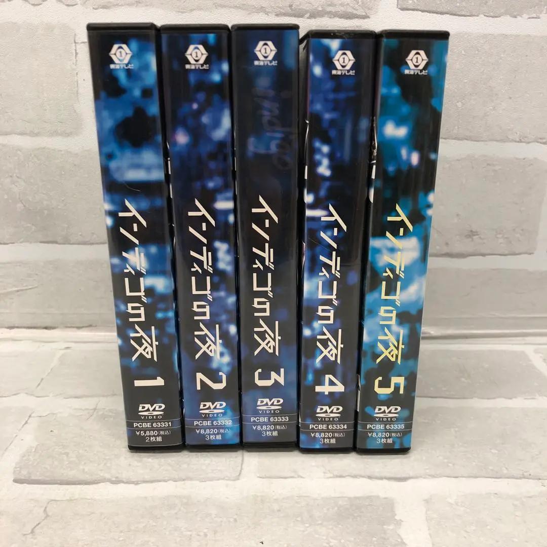 D5236 インディゴの夜 DVD-BOX 1～5