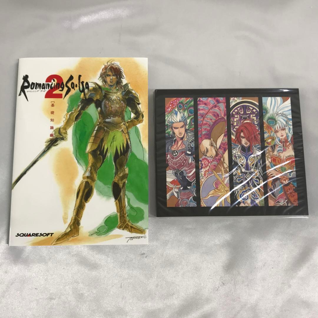 ロマンシング サガ2 リベンジオブザセブン[コレクターズエディション]