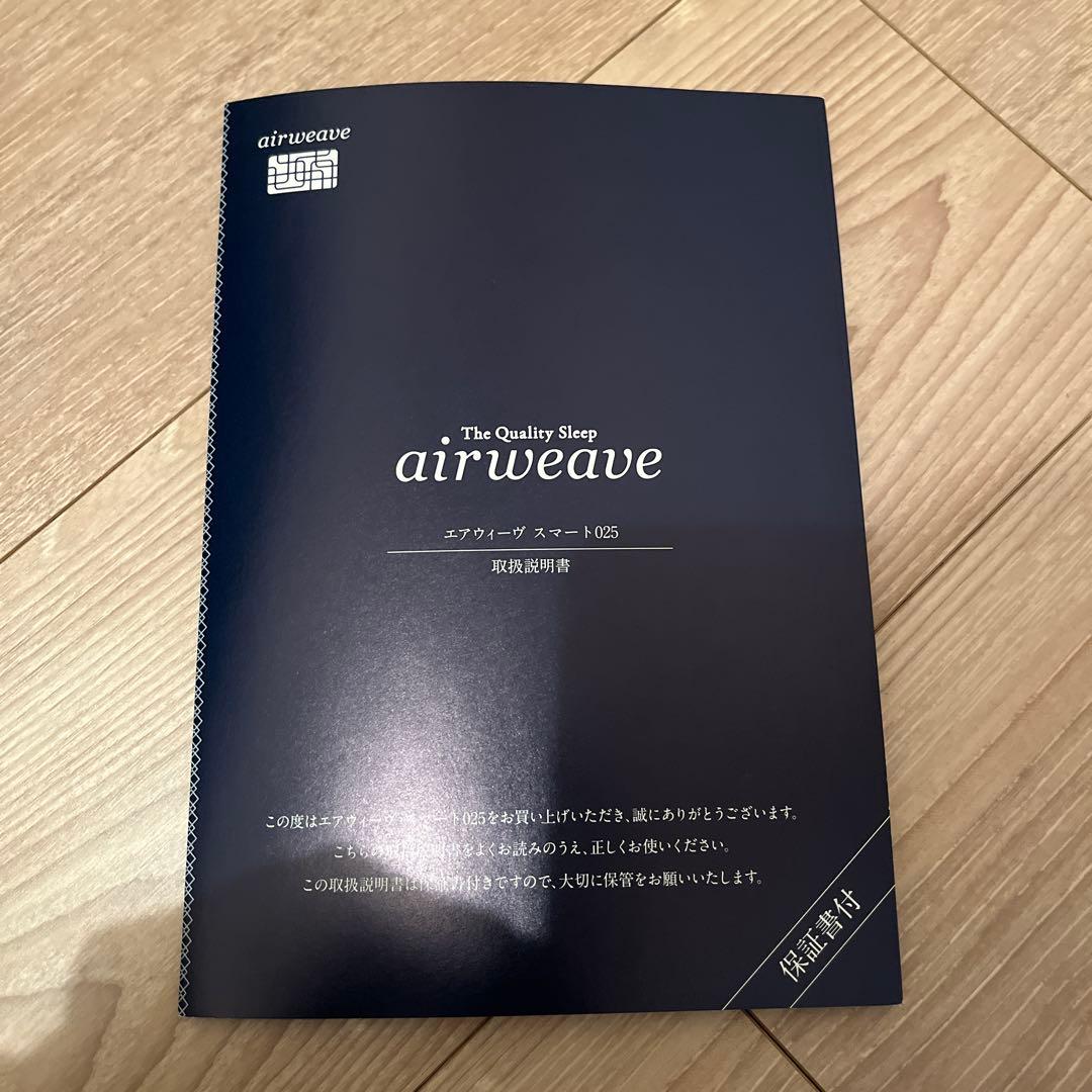 エアウィーヴ スマート ダブル　025 高反発 マットレスパッド