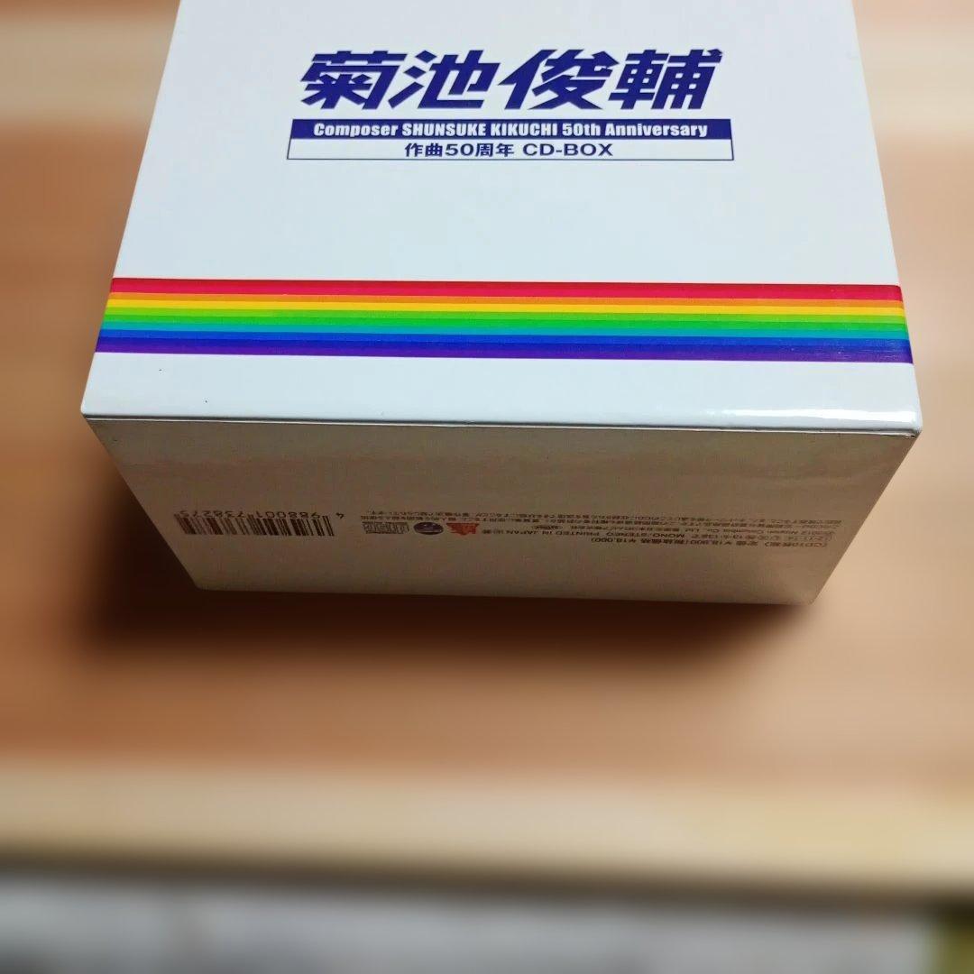 菊池俊輔 50周年記念 CD-BOX 【交渉受け付け中】