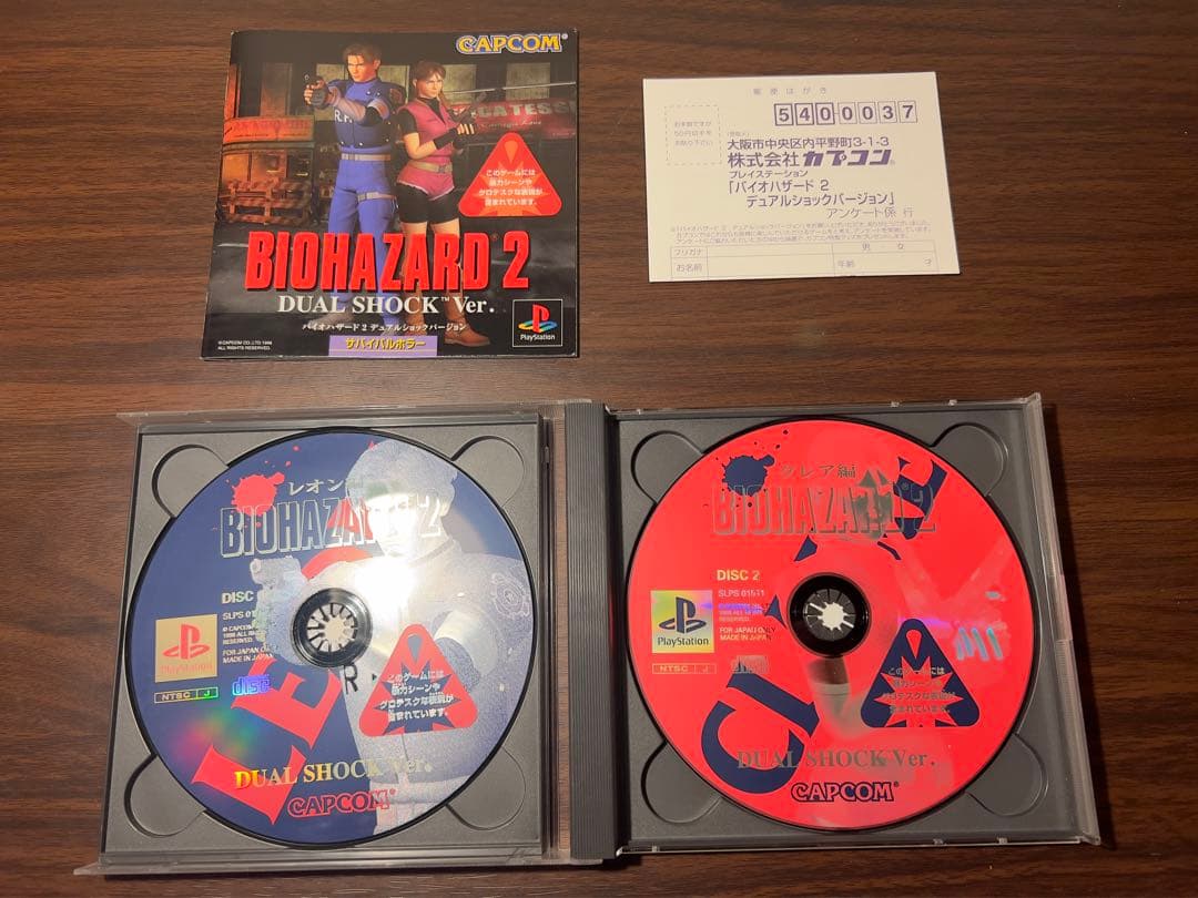 プレステ1（PS1）ソフト「バイオハザード（BIO HAZARD）」シリーズ、等