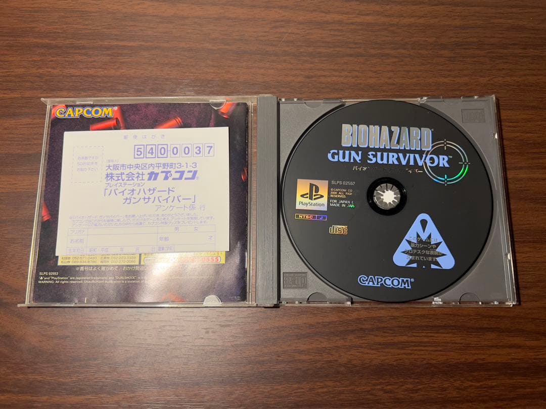 プレステ1（PS1）ソフト「バイオハザード（BIO HAZARD）」シリーズ、等