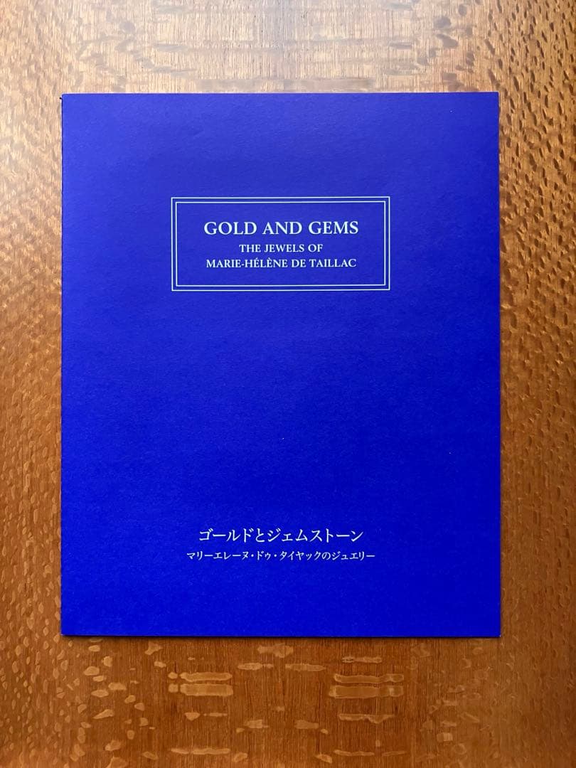 週末お値下美品⭐︎GOLD AND GEMS マリーエレーヌ・ドゥ・タイヤック洋書