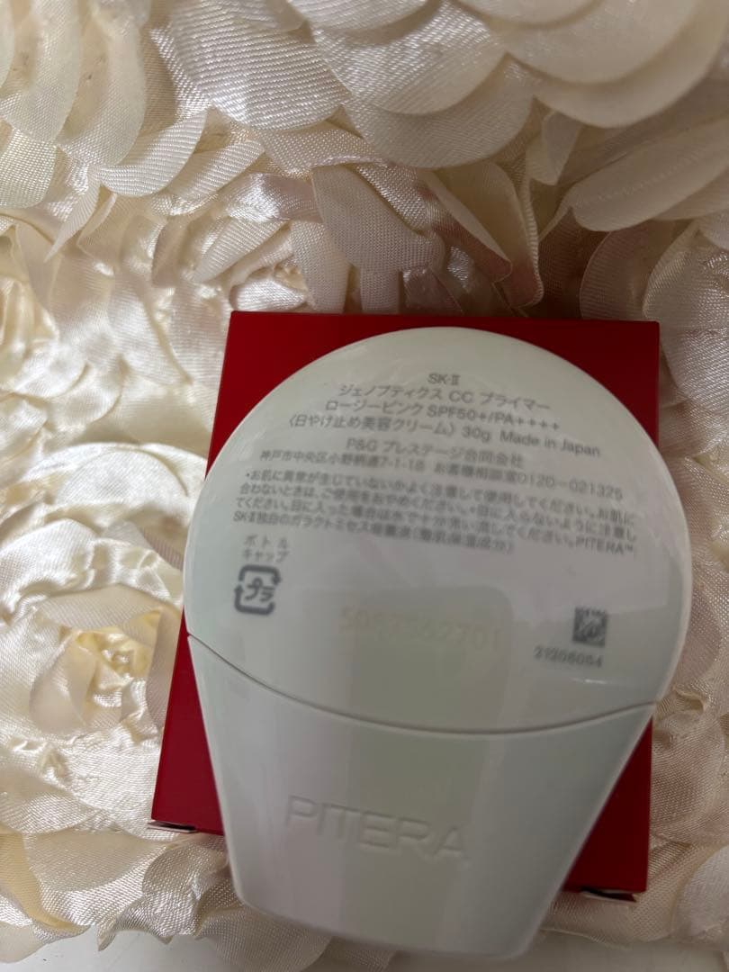 【本日のみ！パック付き】SK-IIジェノプティクスＣＣプライマー ロージーピンク