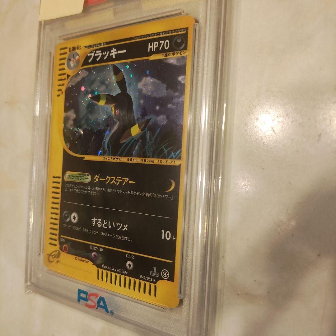 ブラッキー 1st Edition PSA 8 Umbreon