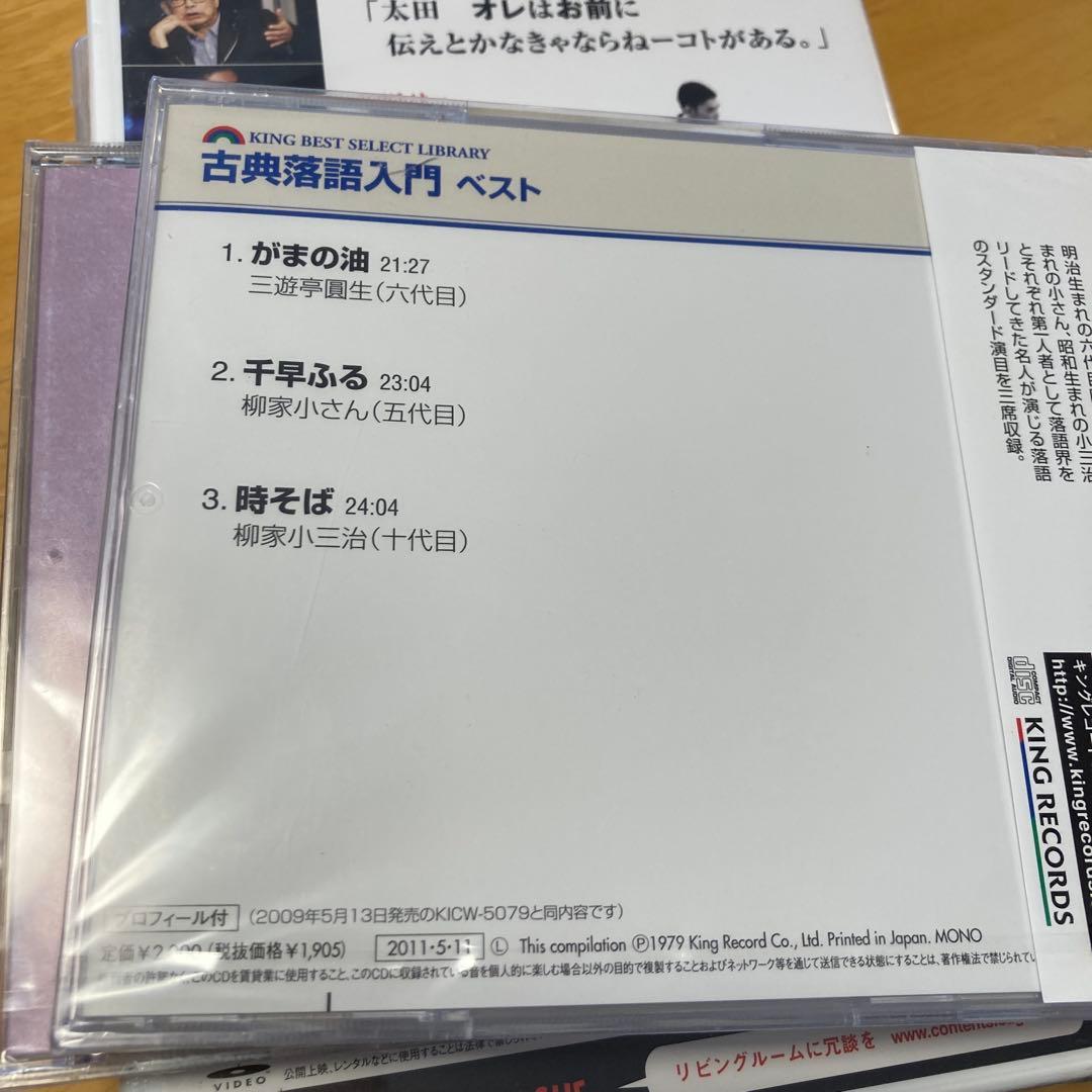 セット販売☆点！笑う超人 立川談志×太田光