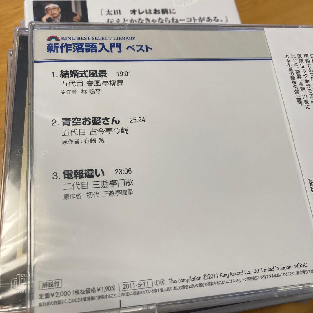 セット販売☆点！笑う超人 立川談志×太田光