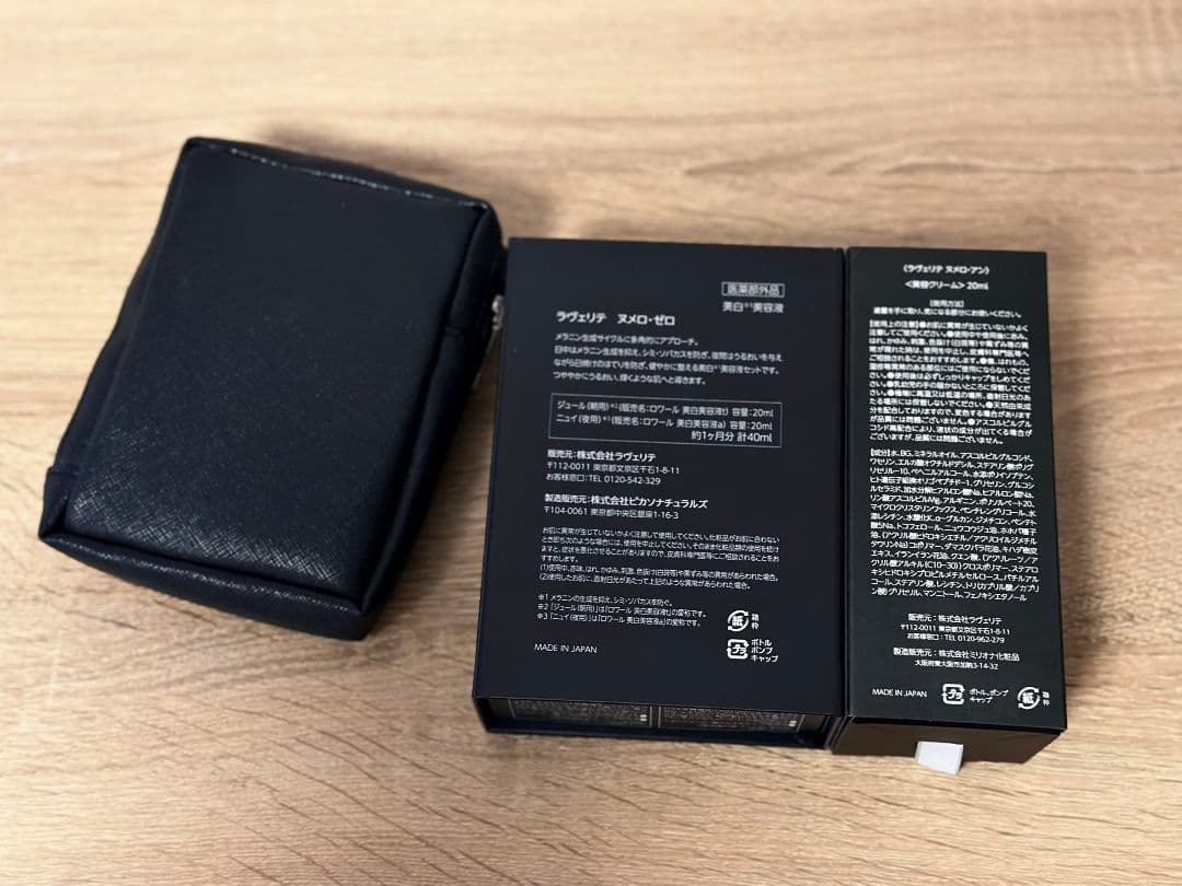 4点セット（ラヴェリテ）Numeroシリーズ　美容クリーム　美白美容液　シミ