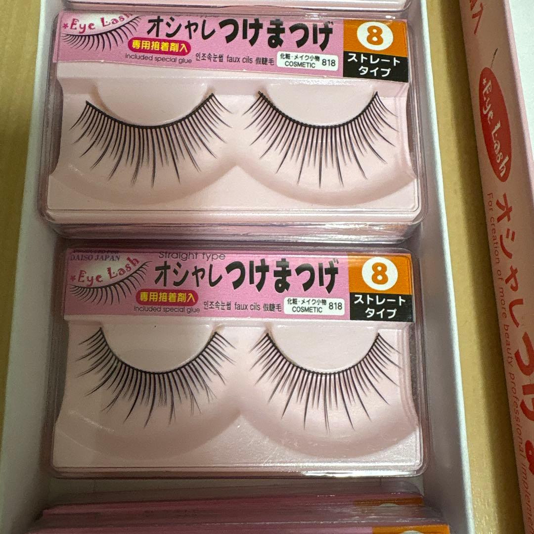 ー即購入歓迎ーダイソーオシャレつけまつげ８ストレートタイプ１０個　入手困難ラスト
