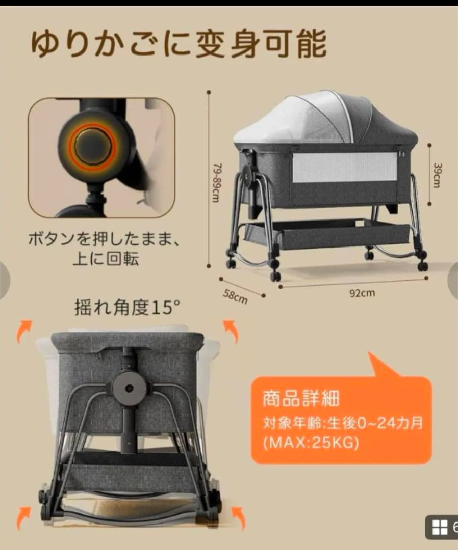 ベビーベッド　揺りかご　添い寝