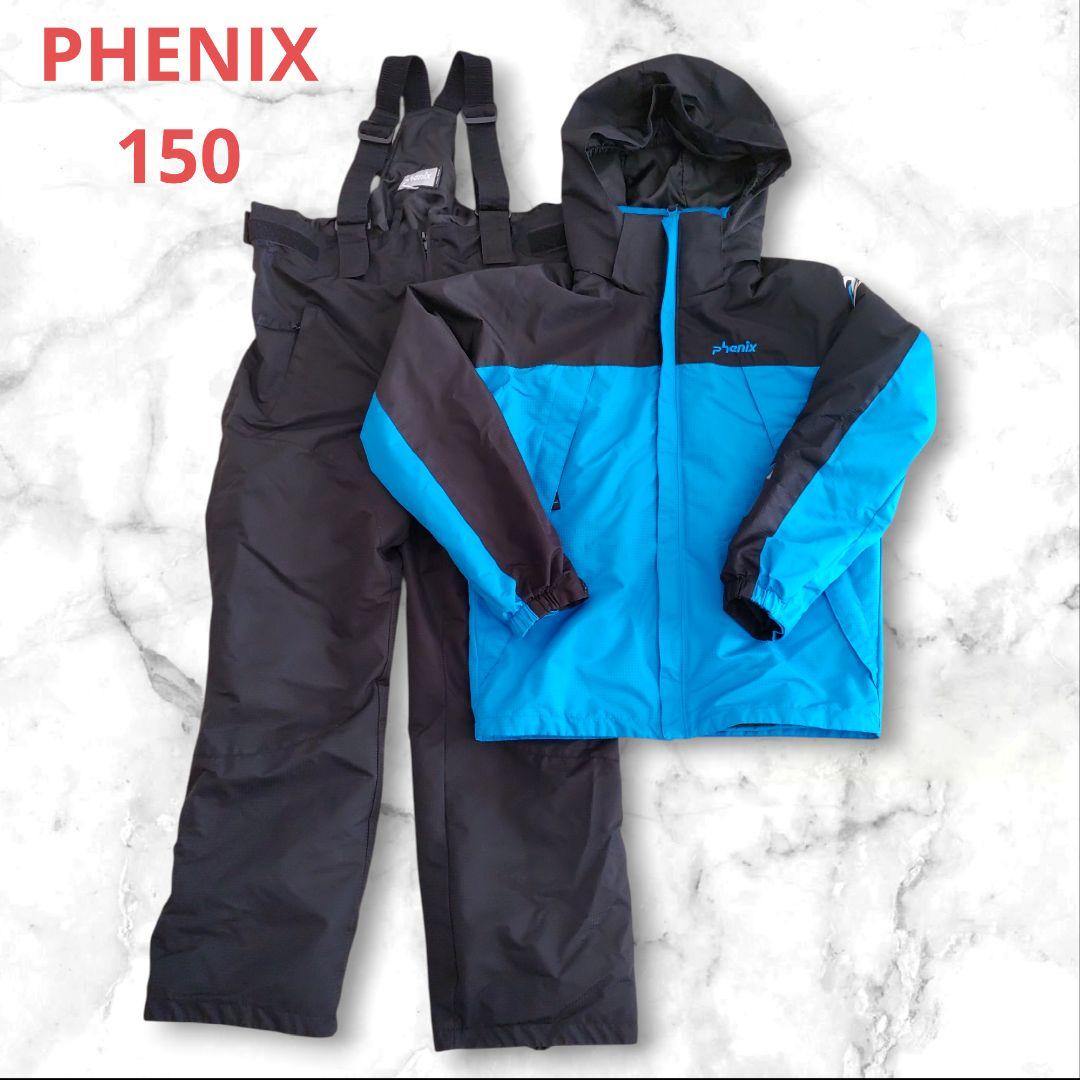 Phenix スキーウェア上下セット 150 男の子
