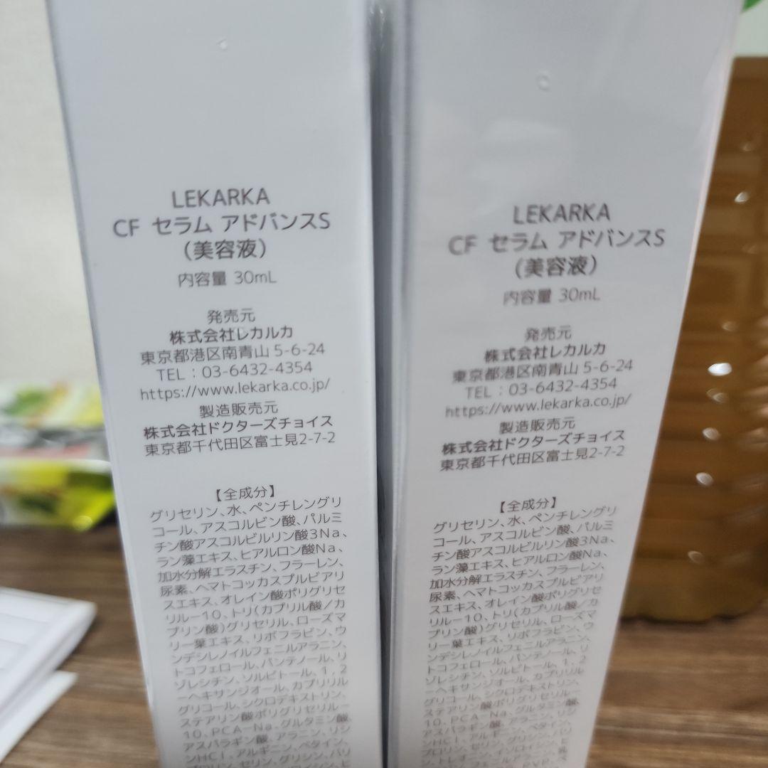 レカルカ・ベイビーセルCF血清アドバンス30ml2本セット