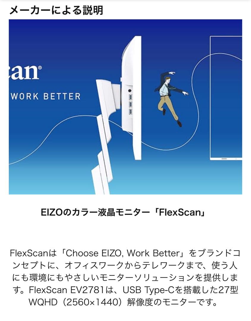 B*Q様 ★300円開始★【未開封】EIZO 27型カラー液晶モニター EV27