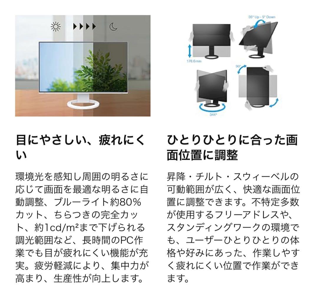 B*Q様 ★300円開始★【未開封】EIZO 27型カラー液晶モニター EV27