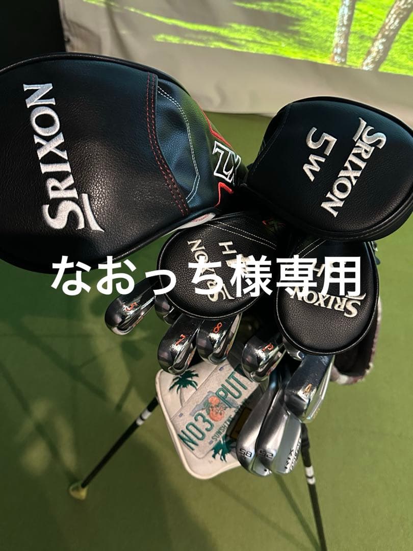 SRIXONスリクソン 豪華14本カスタムフルセット【送料込&即発送】