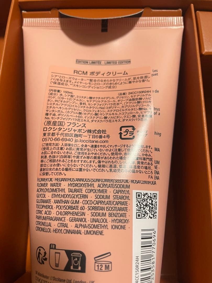 L'OCCITANE ローズシトロン セット