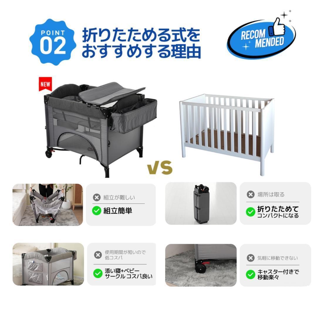 ベビーベッド ベビーサークル 折りたたみ 添い寝ベッド 多機能 軽量