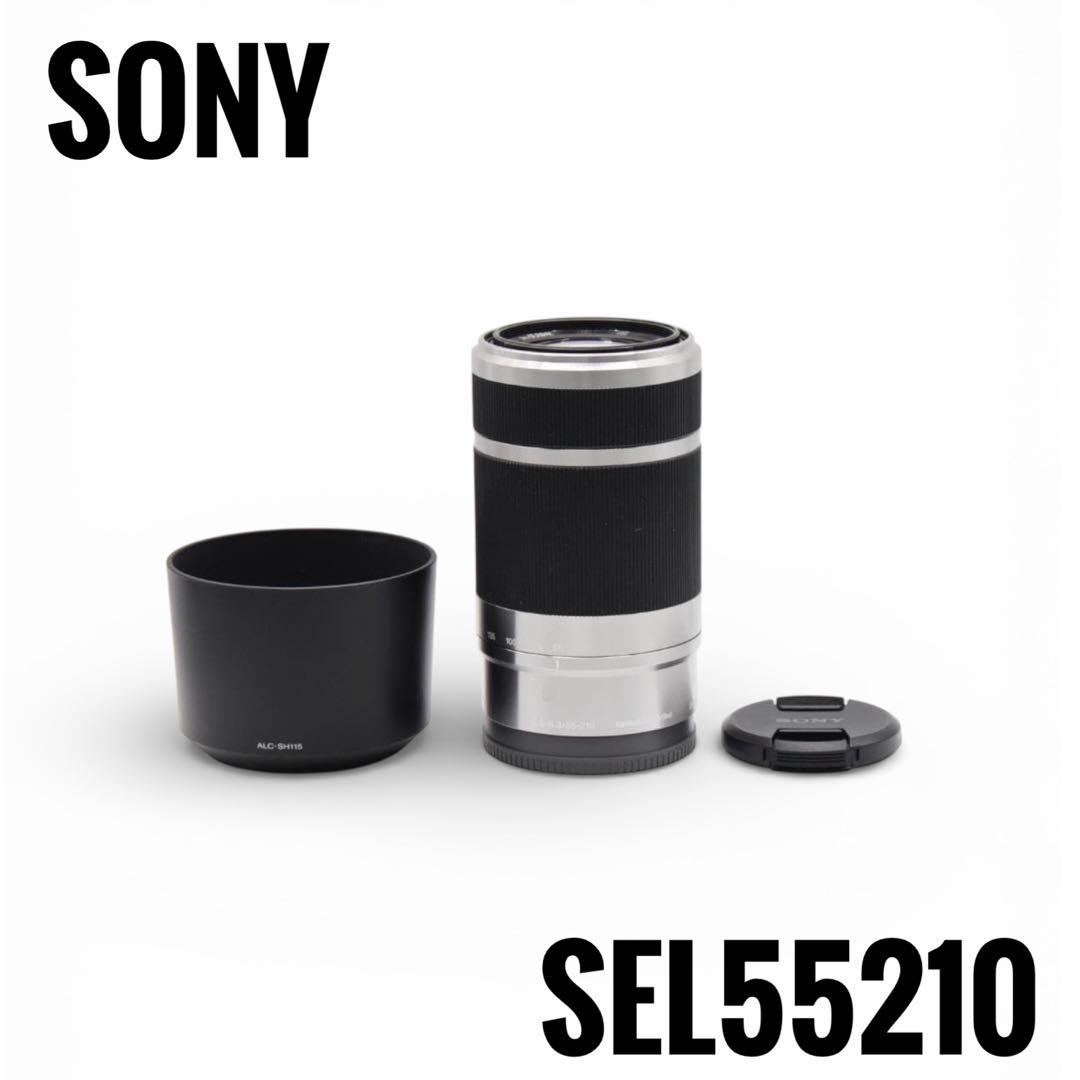 【新品級】ソニー SONY E 55-210mm F4.5-6.3 OSS
