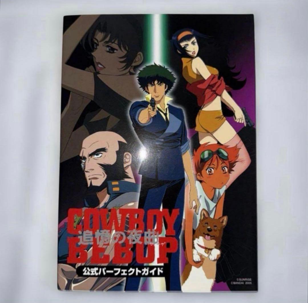 カウボーイビバップ 追憶の夜曲 初回生産限定版 と 攻略本 セット おまけ付き！