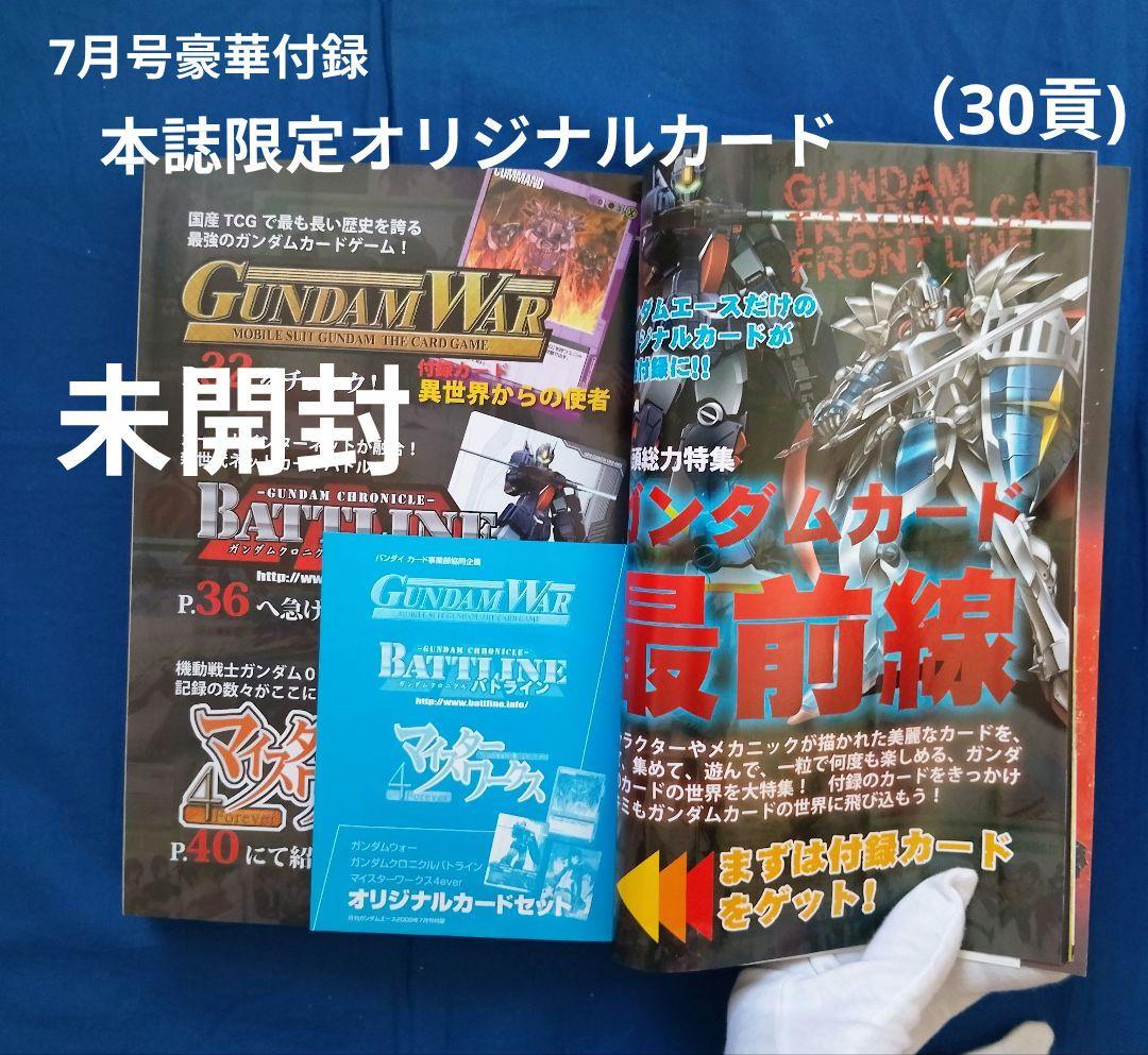 ⑨月刊 ガンダムエース »2009年»全12巻セット»コミック»一部付録あり