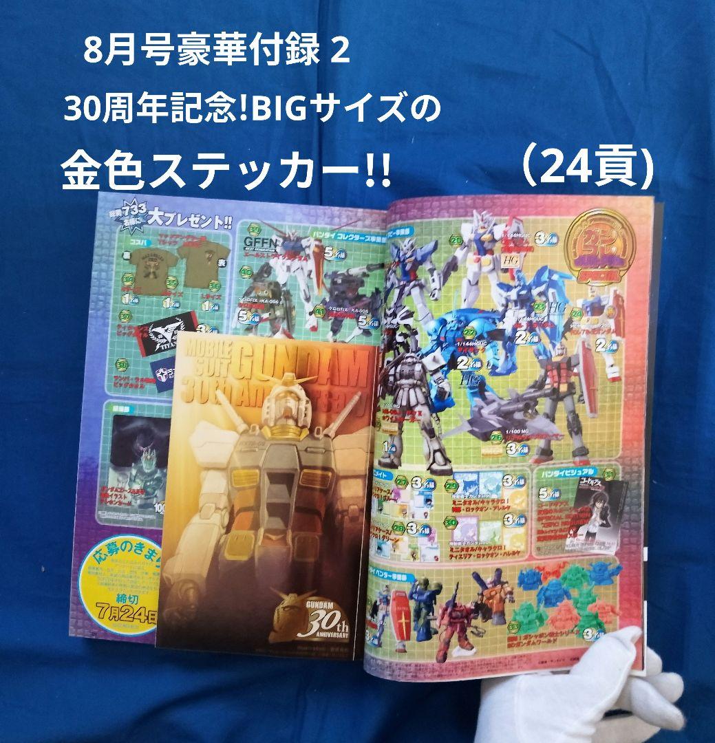 ⑨月刊 ガンダムエース »2009年»全12巻セット»コミック»一部付録あり