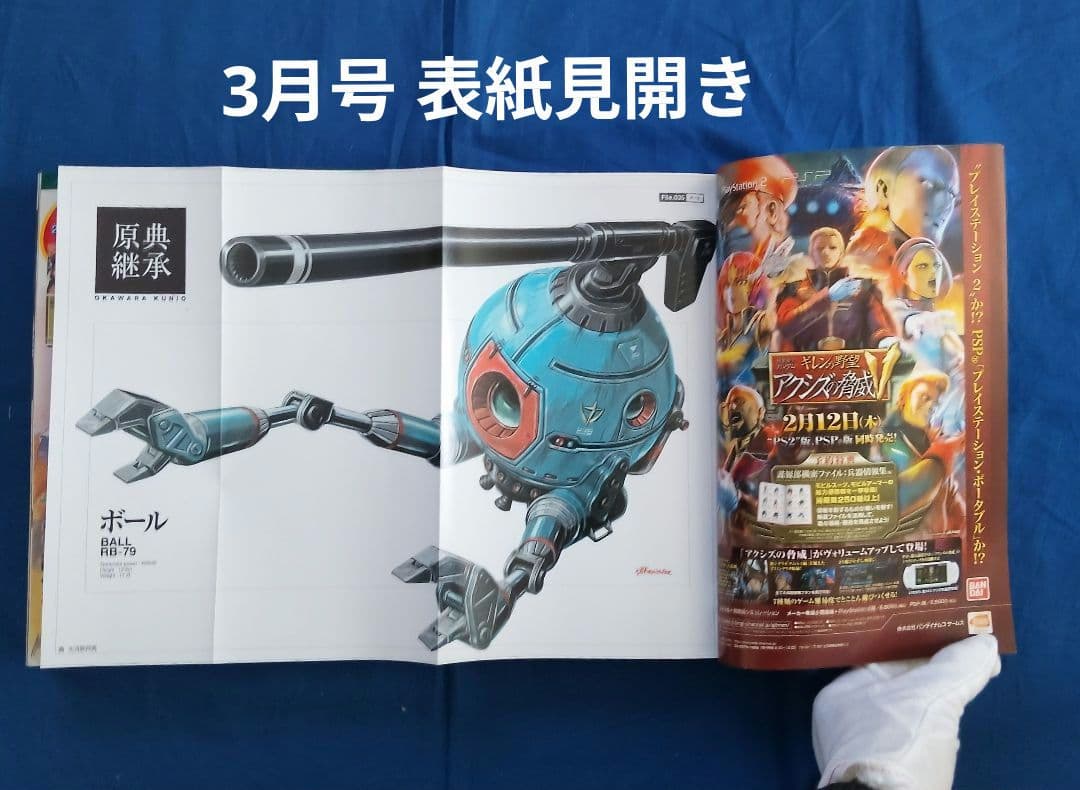 ⑨月刊 ガンダムエース »2009年»全12巻セット»コミック»一部付録あり