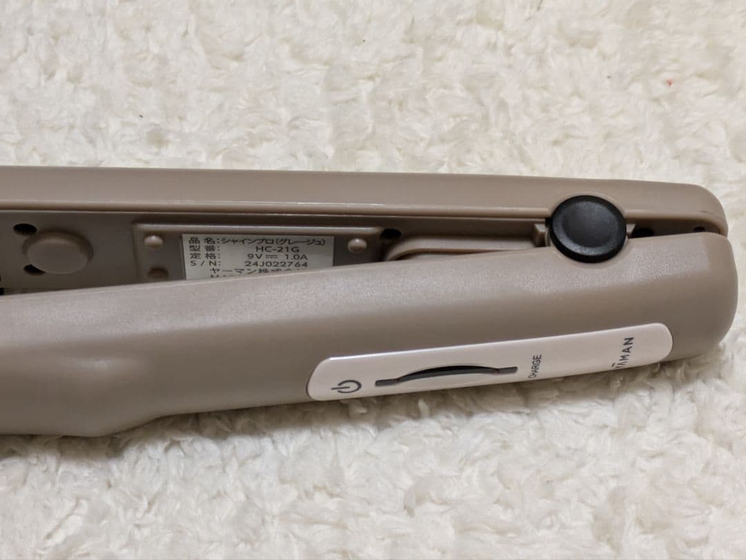 YAMAN 超音波トリートメント シャインプロ（グレージュ）