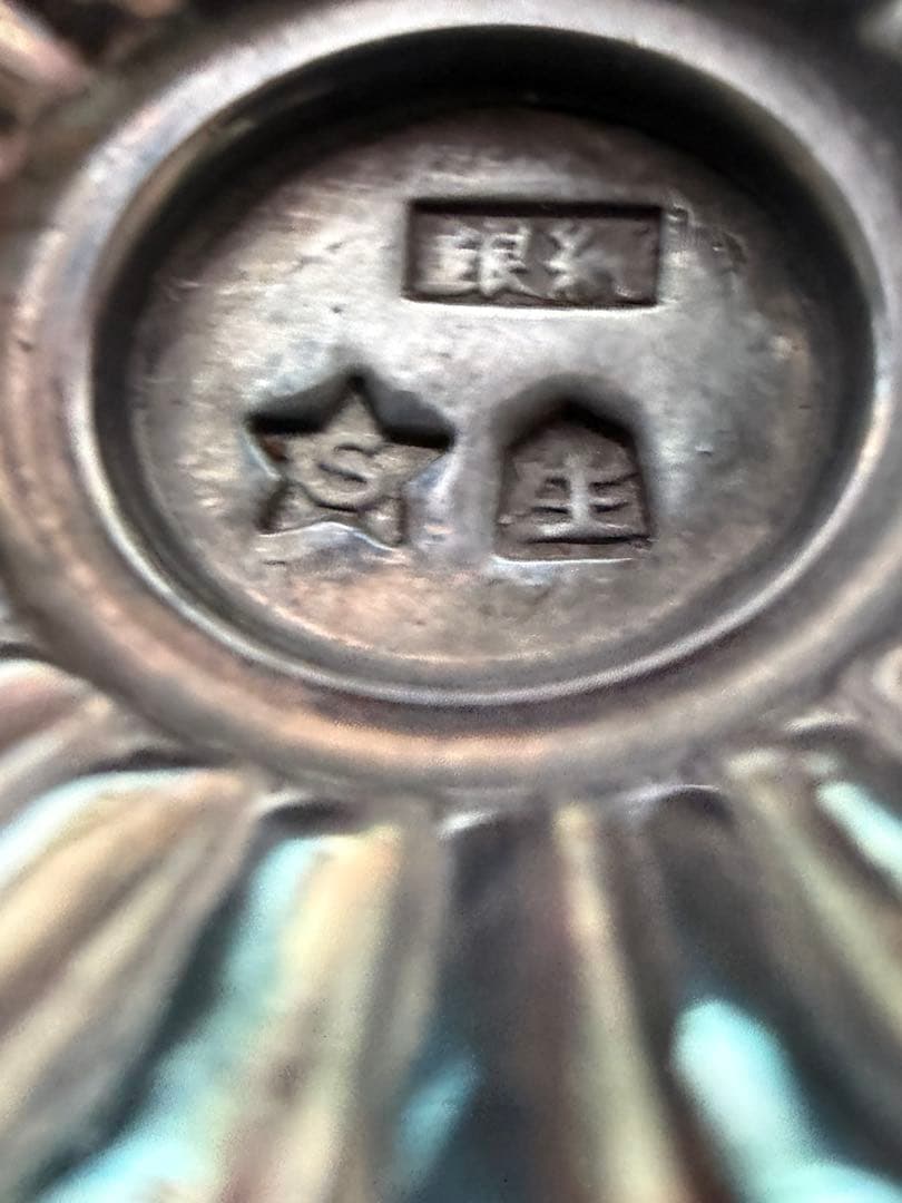 シルバー　純銀　総重量205.89g