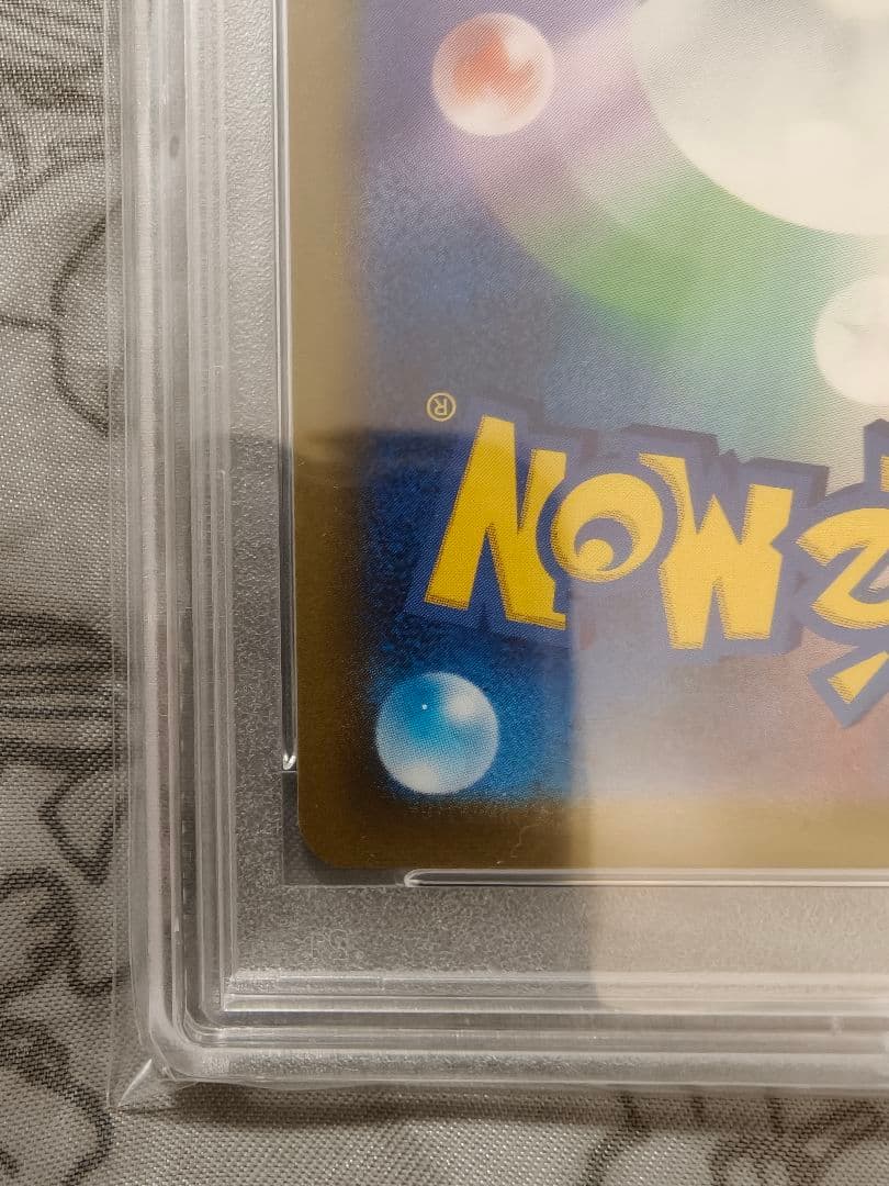 ブラッキーVMAX SA HR PSA10