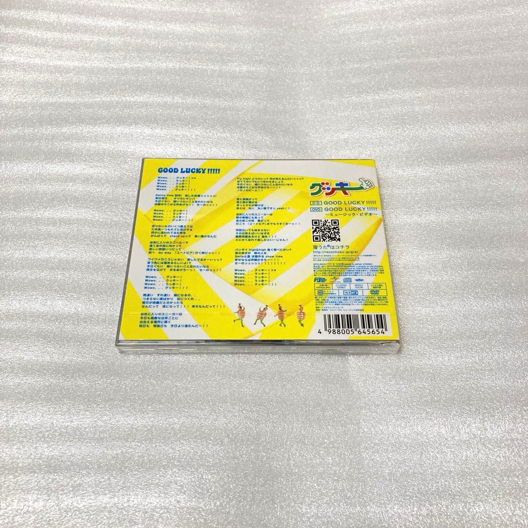 邦楽 GOOD LUCKY!!!!!