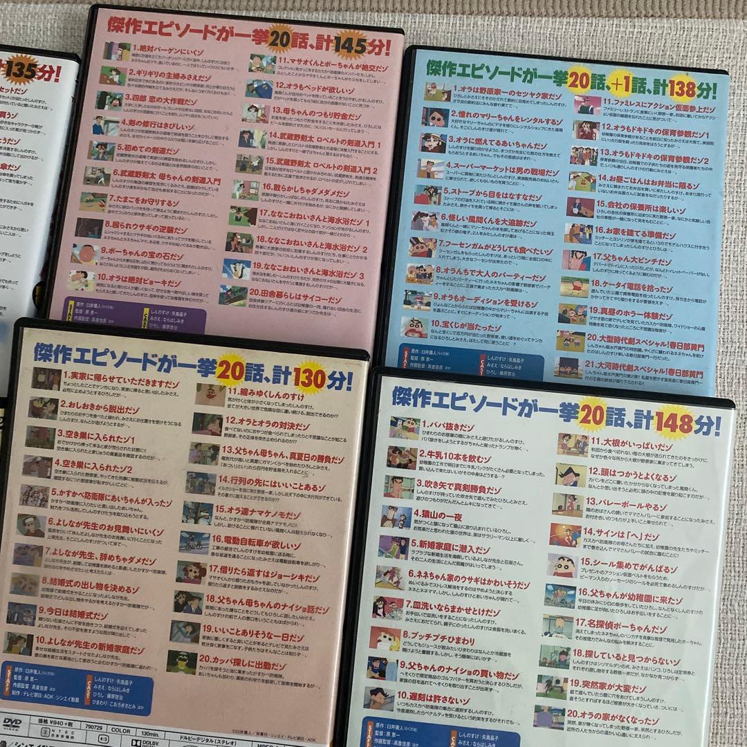 クレヨンしんちゃん　イッキ見　DVDまとめ売り　計14つ