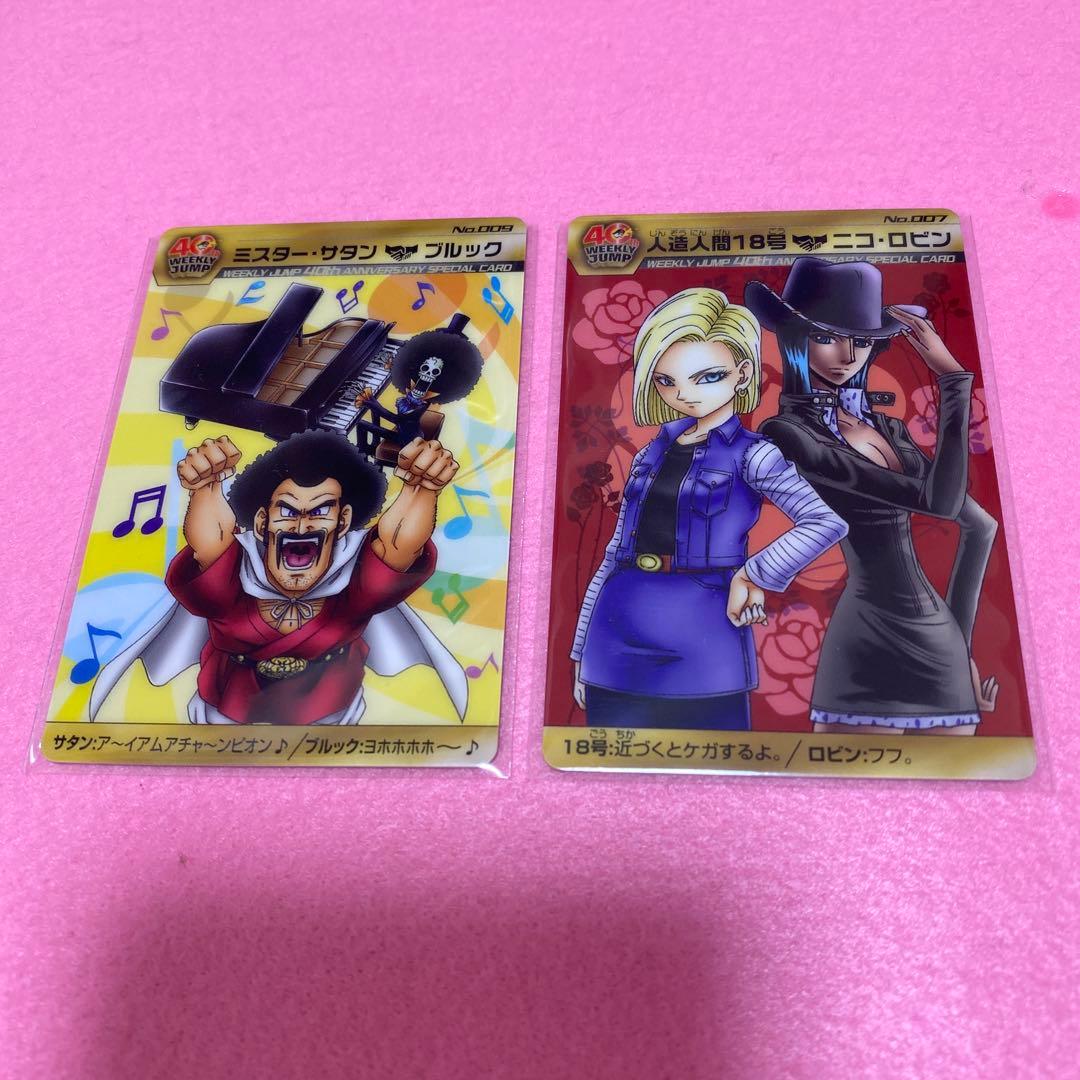 ドラゴンボール　ワンピース　 コラボカード　21枚　ジャンプ40周年記念
