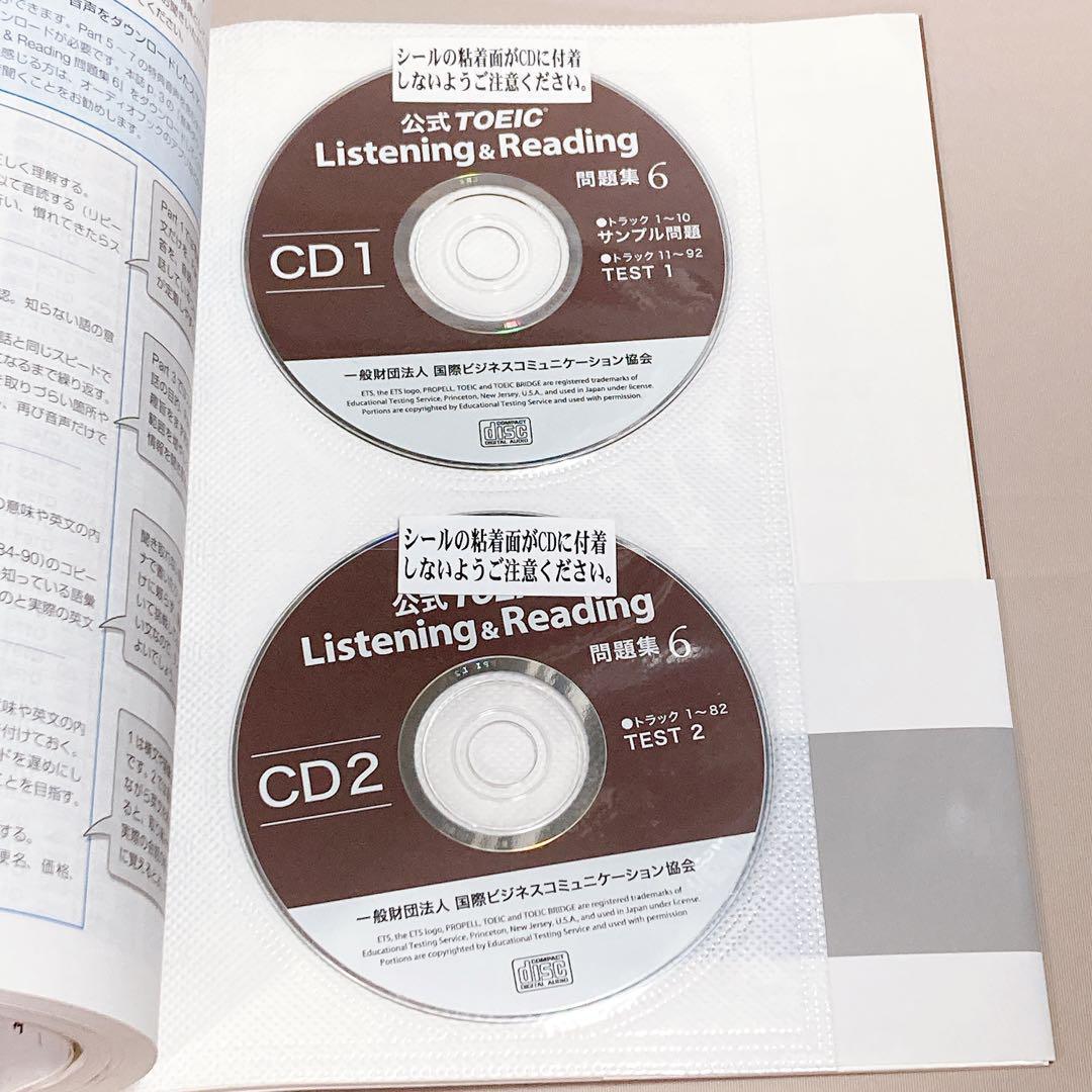 公式TOEIC Listening & Reading 問題集 1〜8 セット