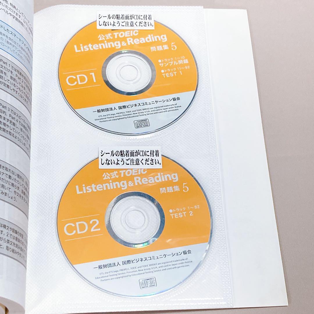 公式TOEIC Listening & Reading 問題集 1〜8 セット