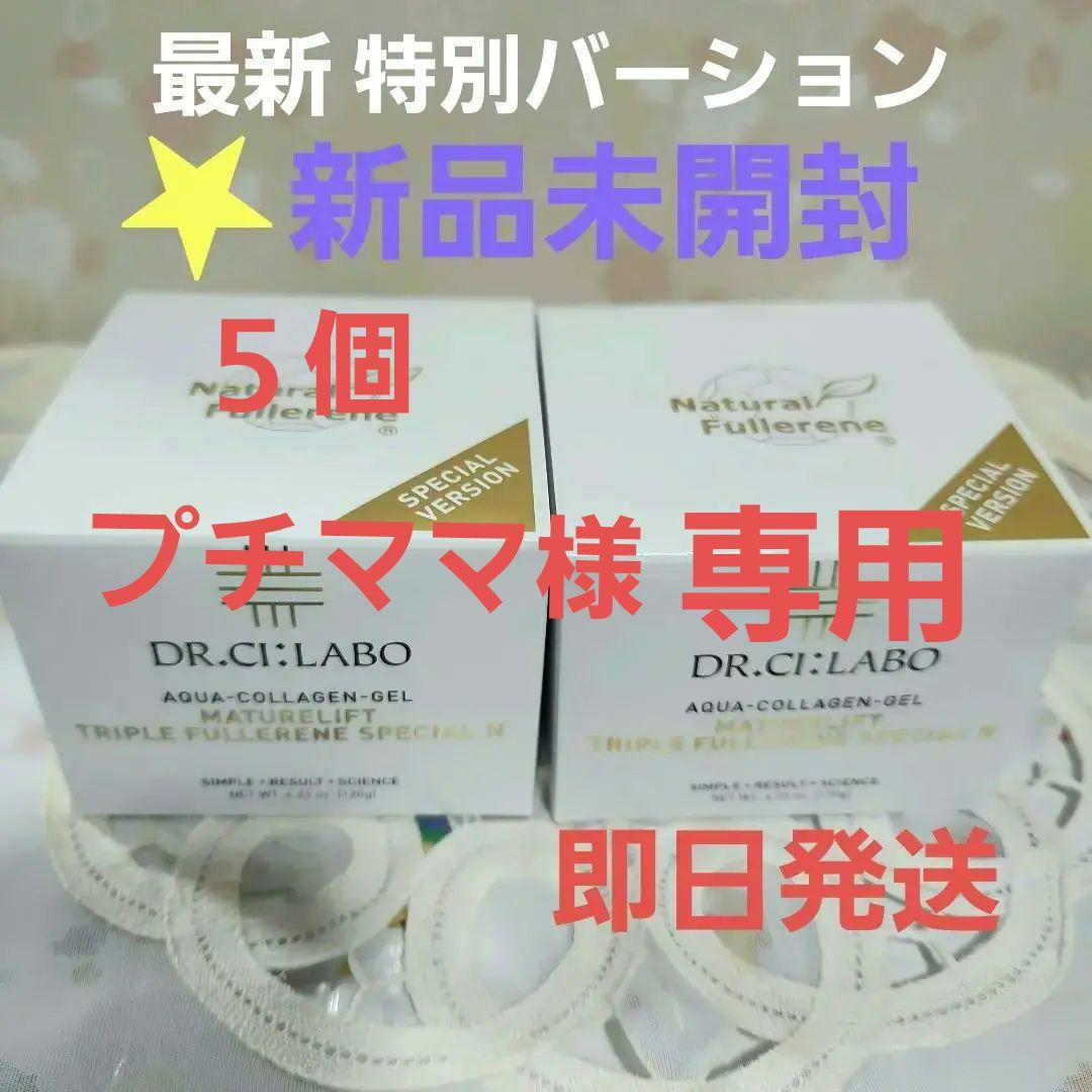 ドクターシーラボ ACGマチュアLトリプルF21 2個セット 120g×2