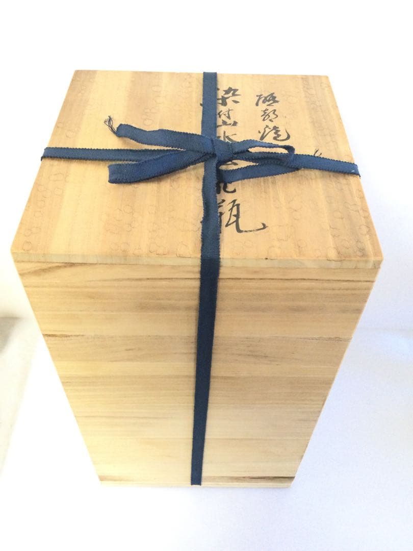 砥部焼 染付山水図花瓶 中元竹山作 花瓶 飾り壷 供箱 L252