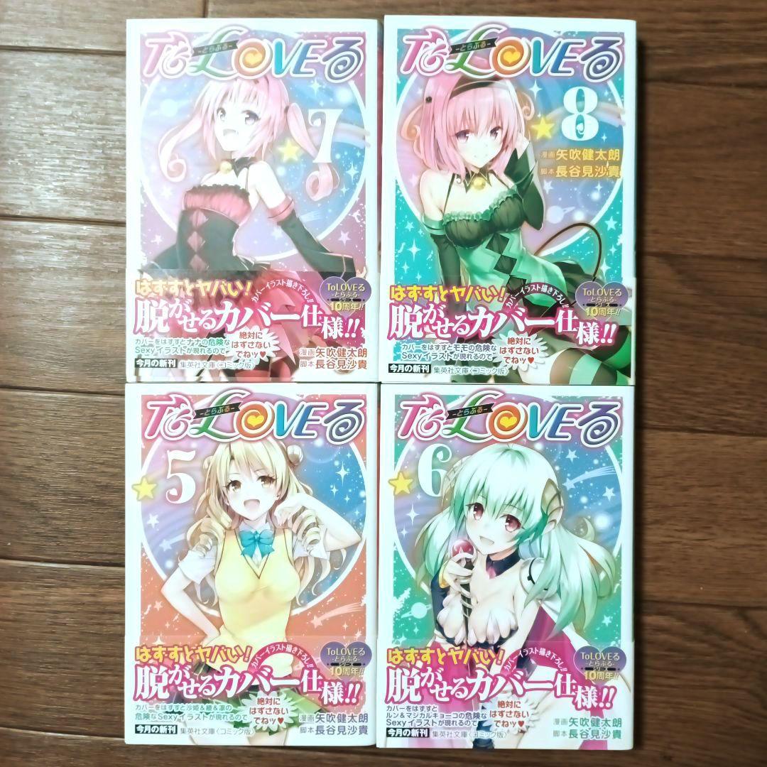初版本　文庫版　To LOVEる ― とらぶる ―　全10巻セット　矢吹健太朗