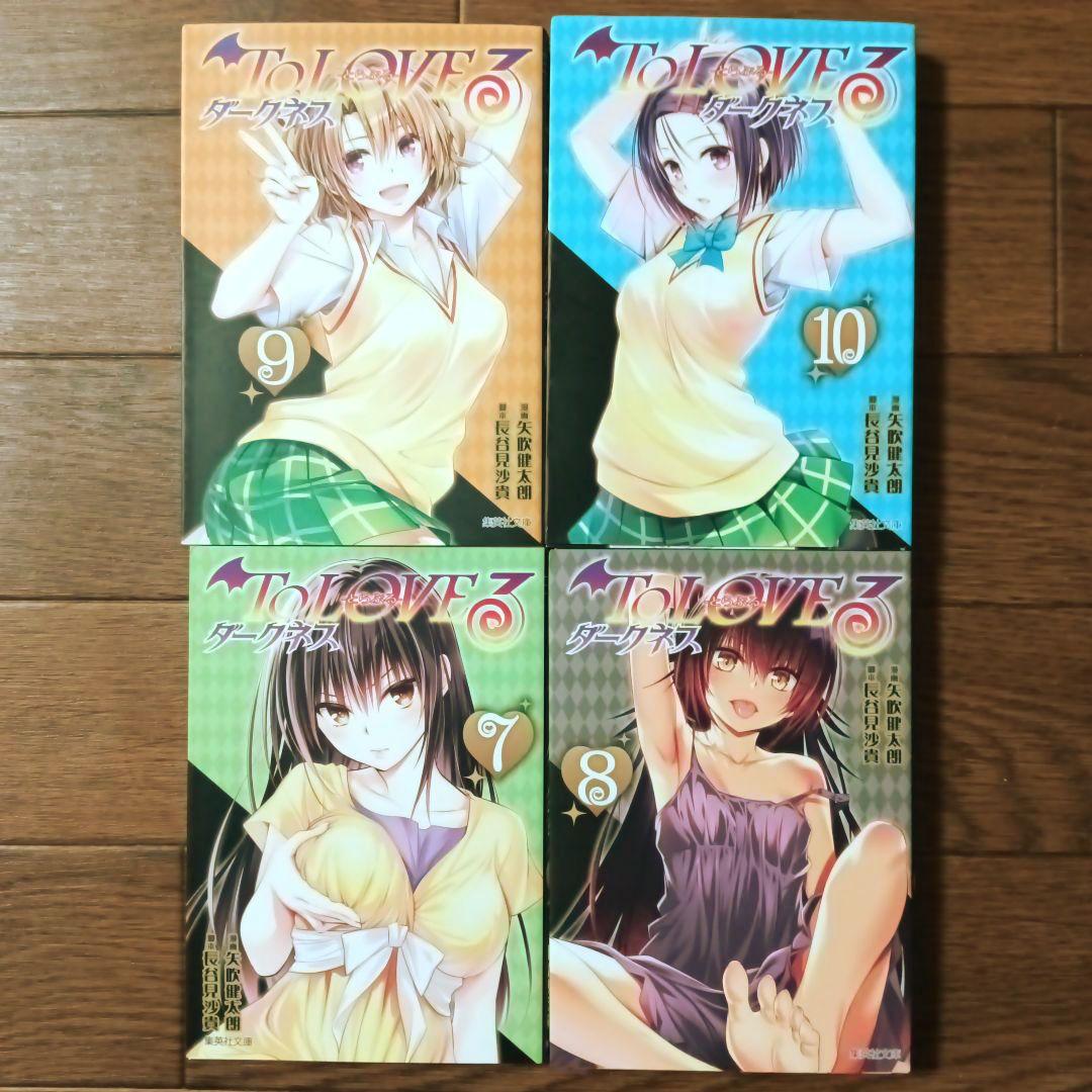初版本　文庫版　To LOVEる ― とらぶる ―　全10巻セット　矢吹健太朗