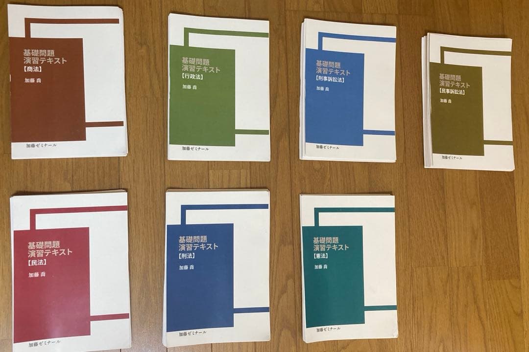 【裁断済】2023年加藤ゼミナール 基礎問題演習テキスト 全７科目セット