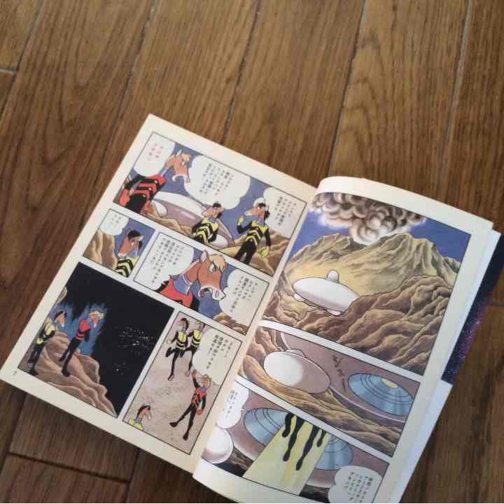 売り切れました 走れ！クロノス 手塚治虫