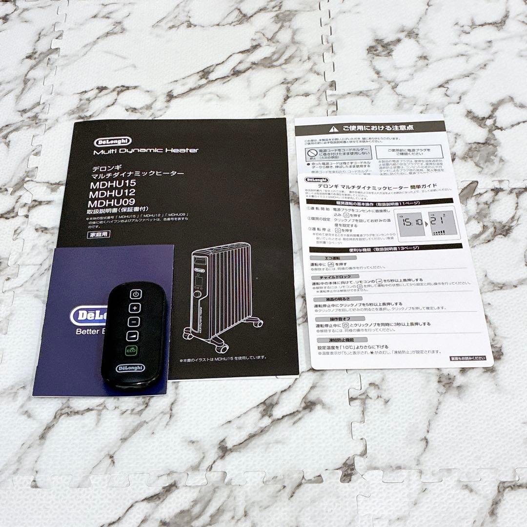 やまそんばやし様 【動作確認済】デロンギ MDHU09-PB