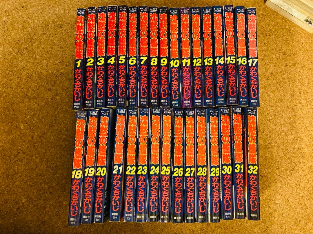 沈黙の艦隊全32巻セット