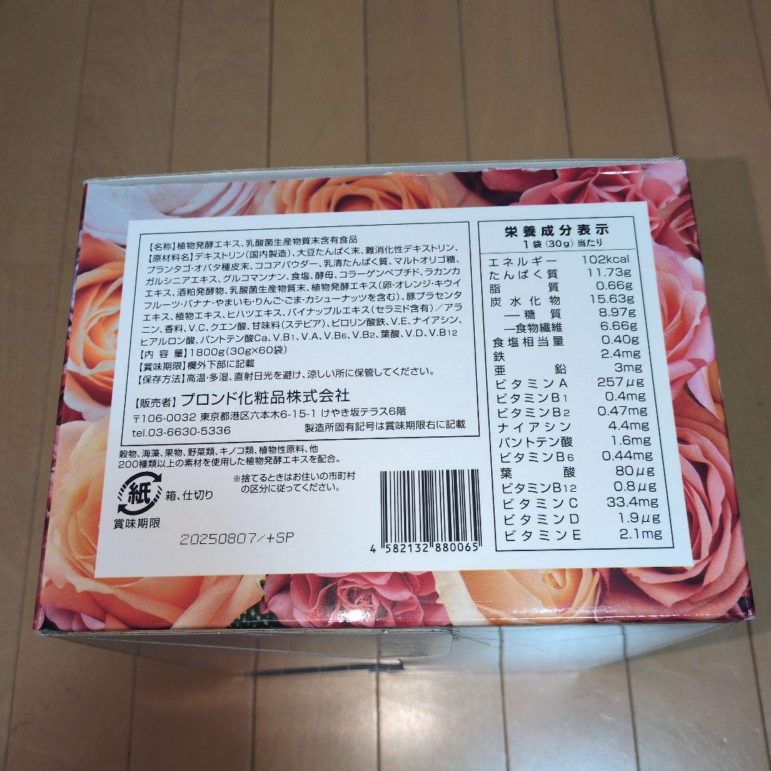 スリムビューティハウス　 エンザイムフローラ発酵 (42袋)