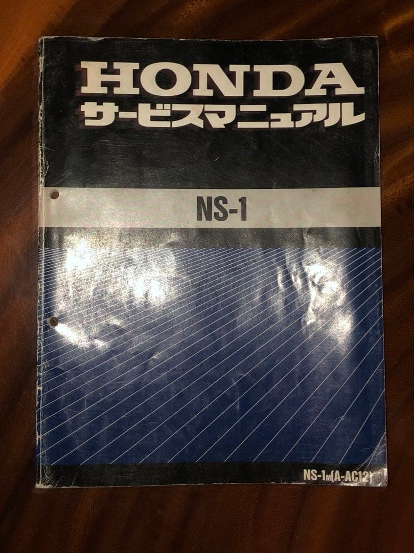 ns-1サービスマニュアル