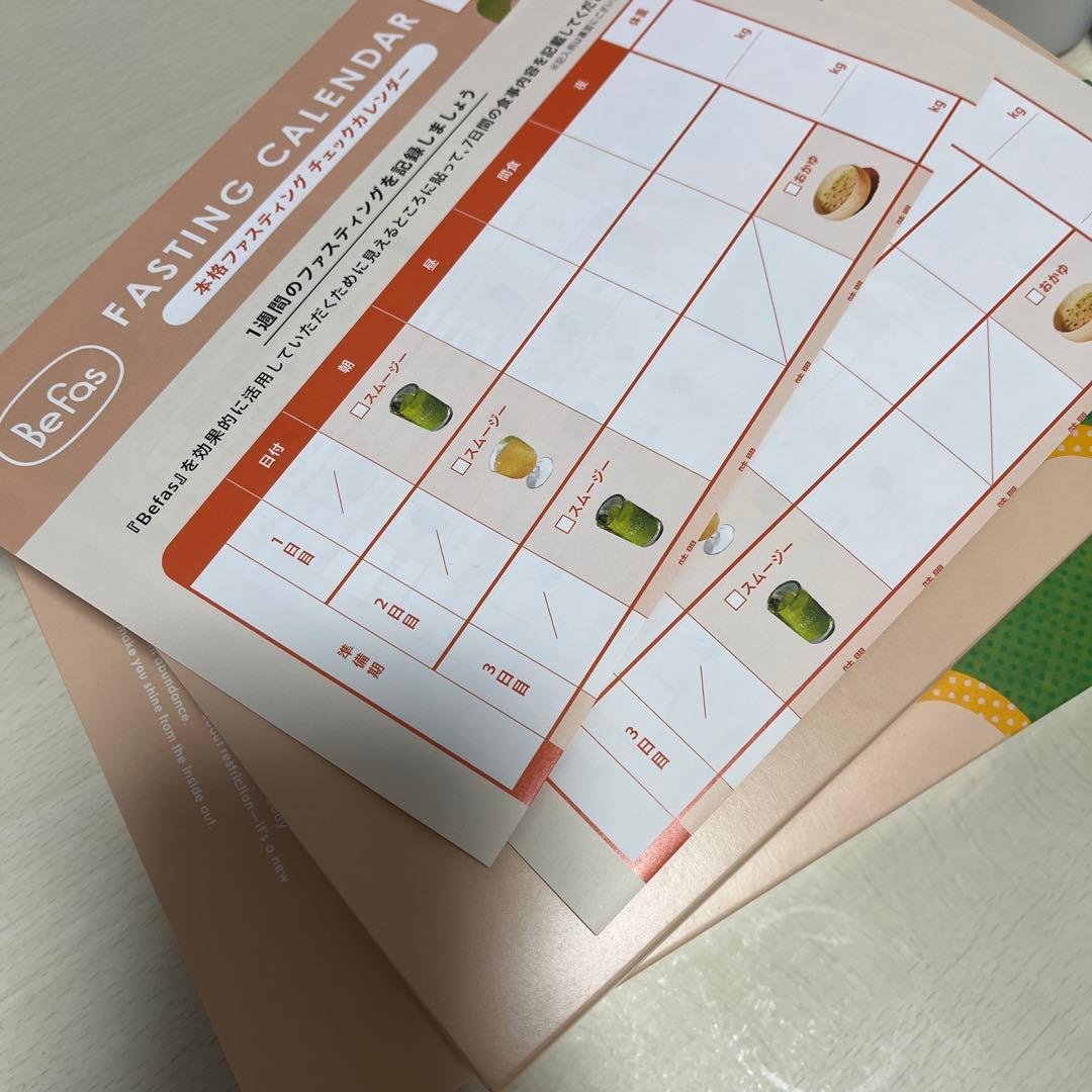 ダイエットドリンク BeFas