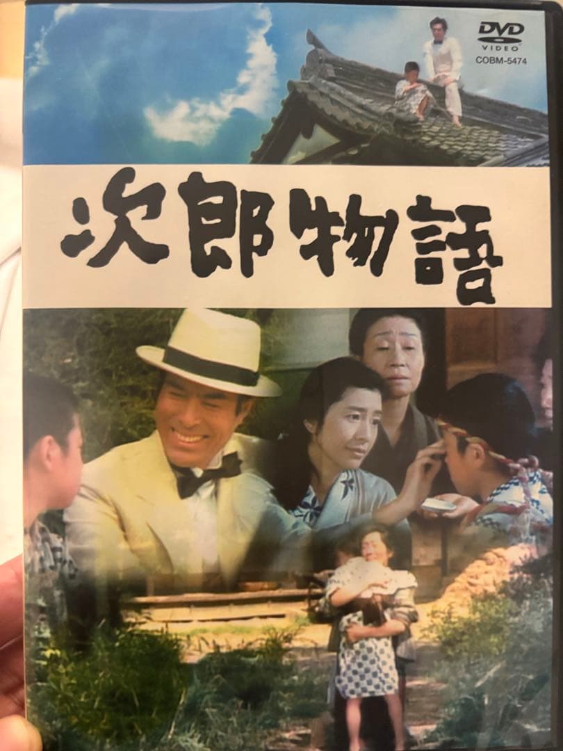 超ウルトラレア品『次郎物語』DVD